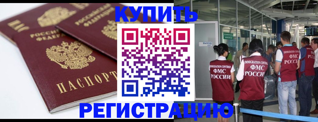 временная регистрация госуслуги в Аргуне
