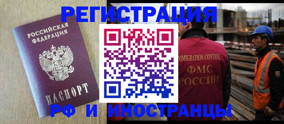 прописка для кредита в Аргуне