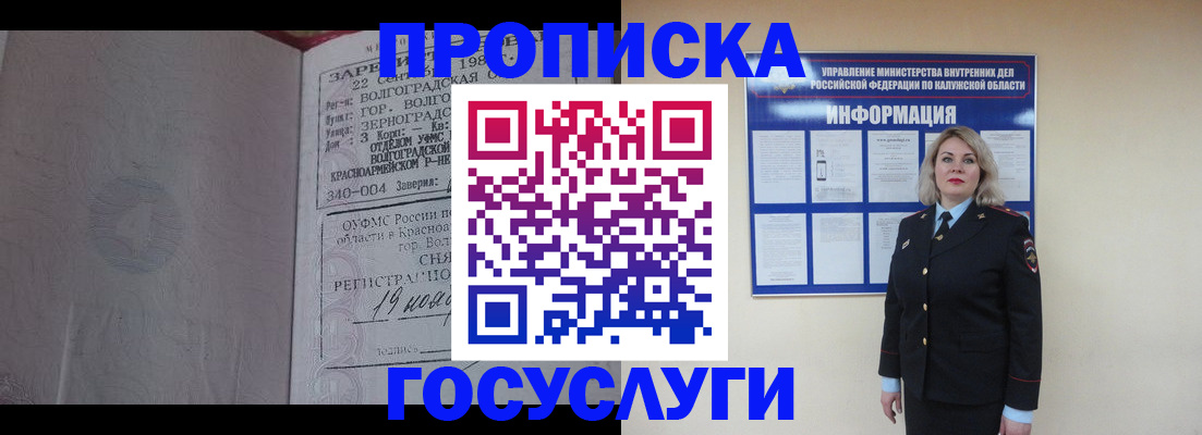прописка для кредита в Аргуне