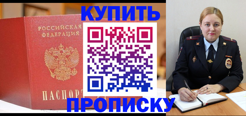 где прописаться в Аргуне