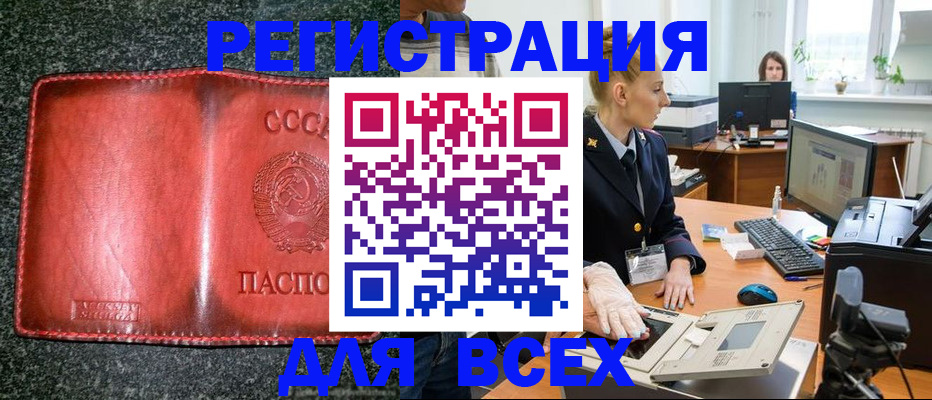прописка поиск в Аргуне